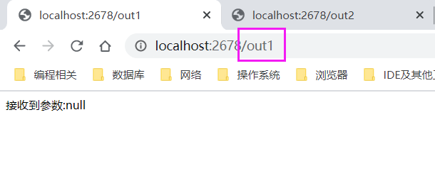 /out1请求输出null